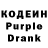 Кодеиновый сироп Lean напиток Lean (лин) berri_marie