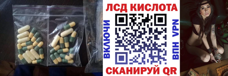 Лсд 25 экстази кислота  Старый Крым 